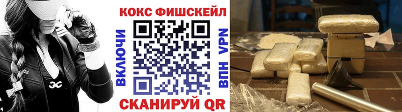 где найти наркотики  Сусуман  Кокаин FishScale 