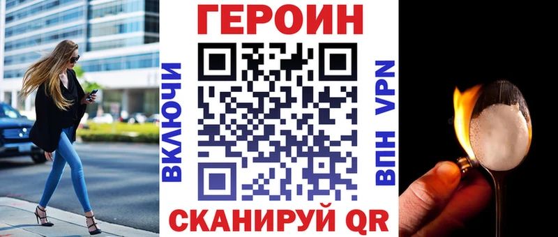 ГЕРОИН Heroin  дарнет шоп  Сусуман 