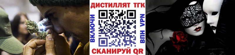 Дистиллят ТГК THC oil  Сусуман 